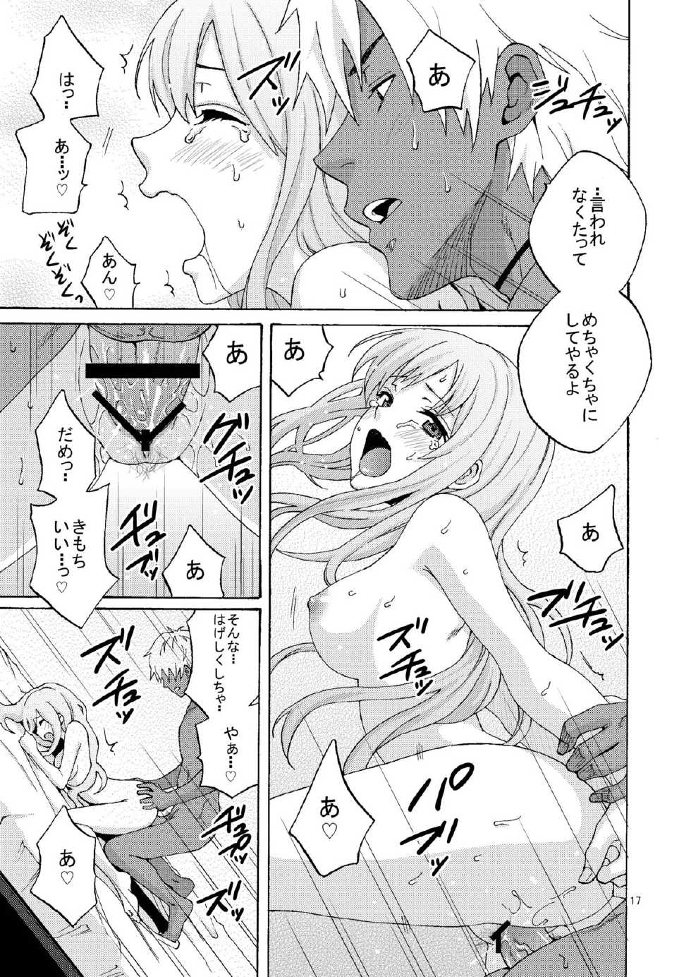 [Gyotaku (Coelacanth)] PLAY BACK (King of Fighters) [Digital] - Page 16