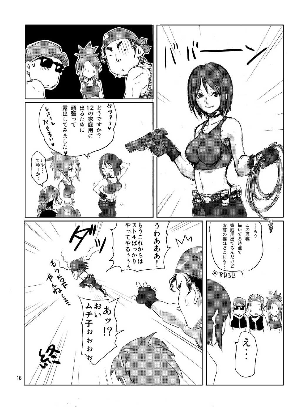 [Gyotaku (Coelacanth)] PLAY BACK (King of Fighters) [Digital] - Page 34