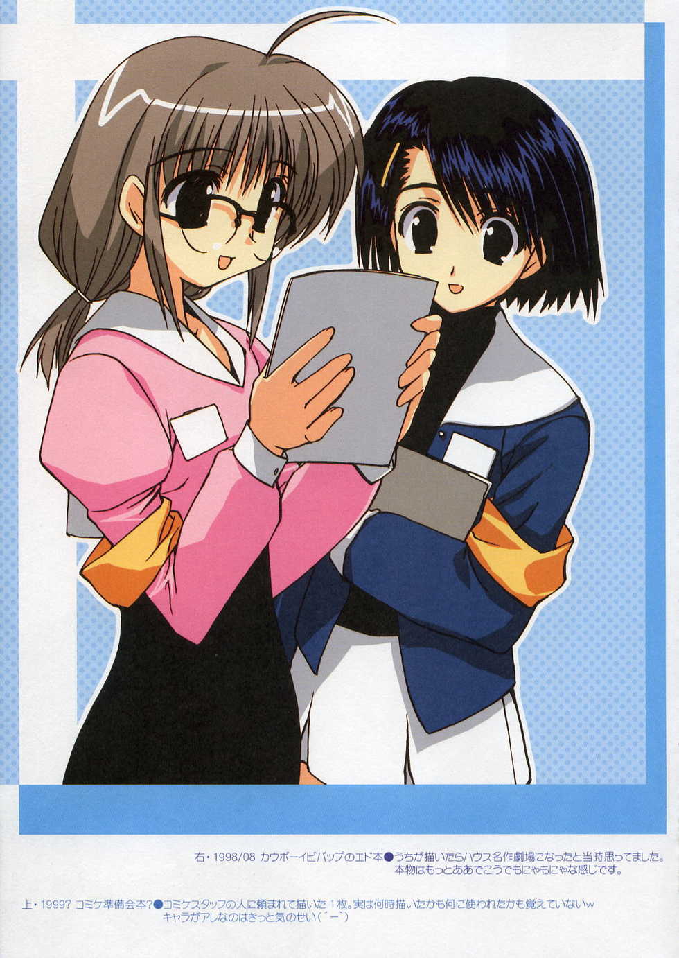 (C70) [Blazer One (Amaduyu Tatsuki)] FG Package (Various) - Page 6