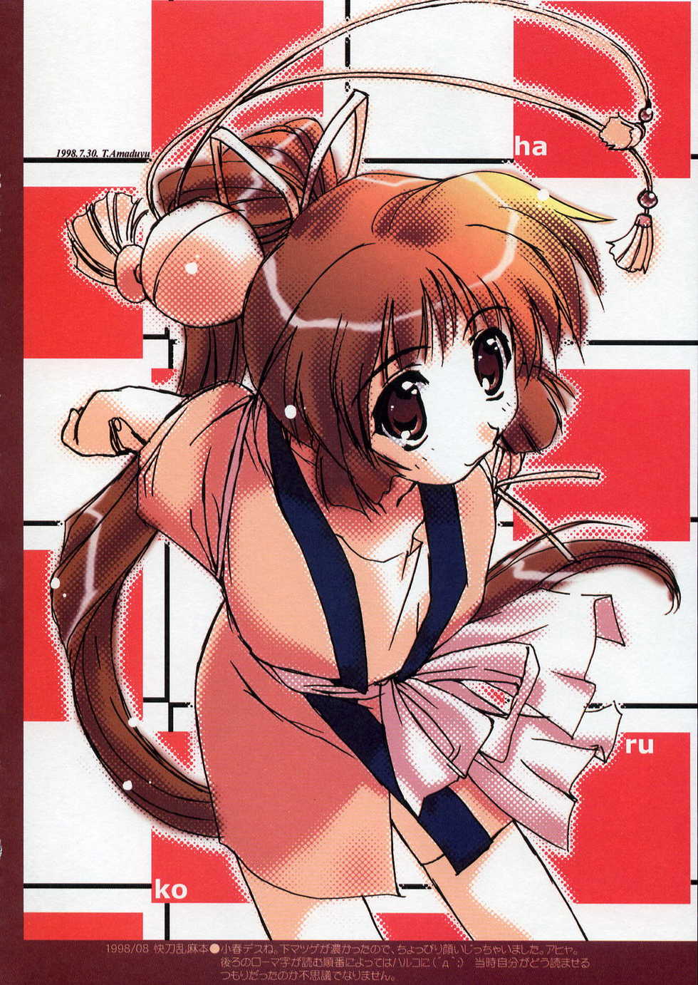 (C70) [Blazer One (Amaduyu Tatsuki)] FG Package (Various) - Page 11