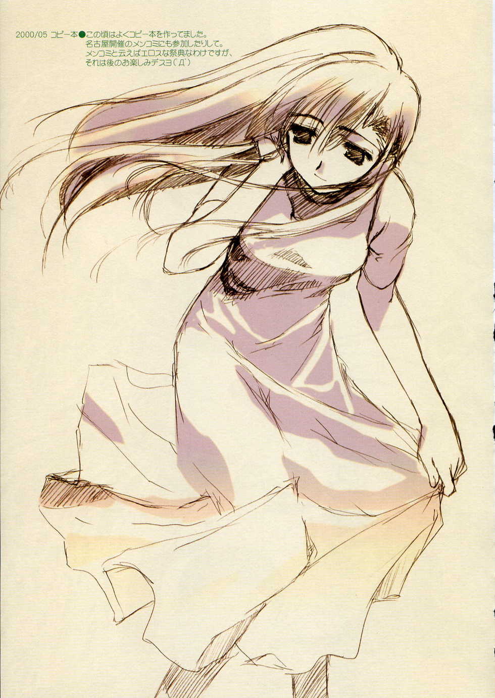 (C70) [Blazer One (Amaduyu Tatsuki)] FG Package (Various) - Page 16