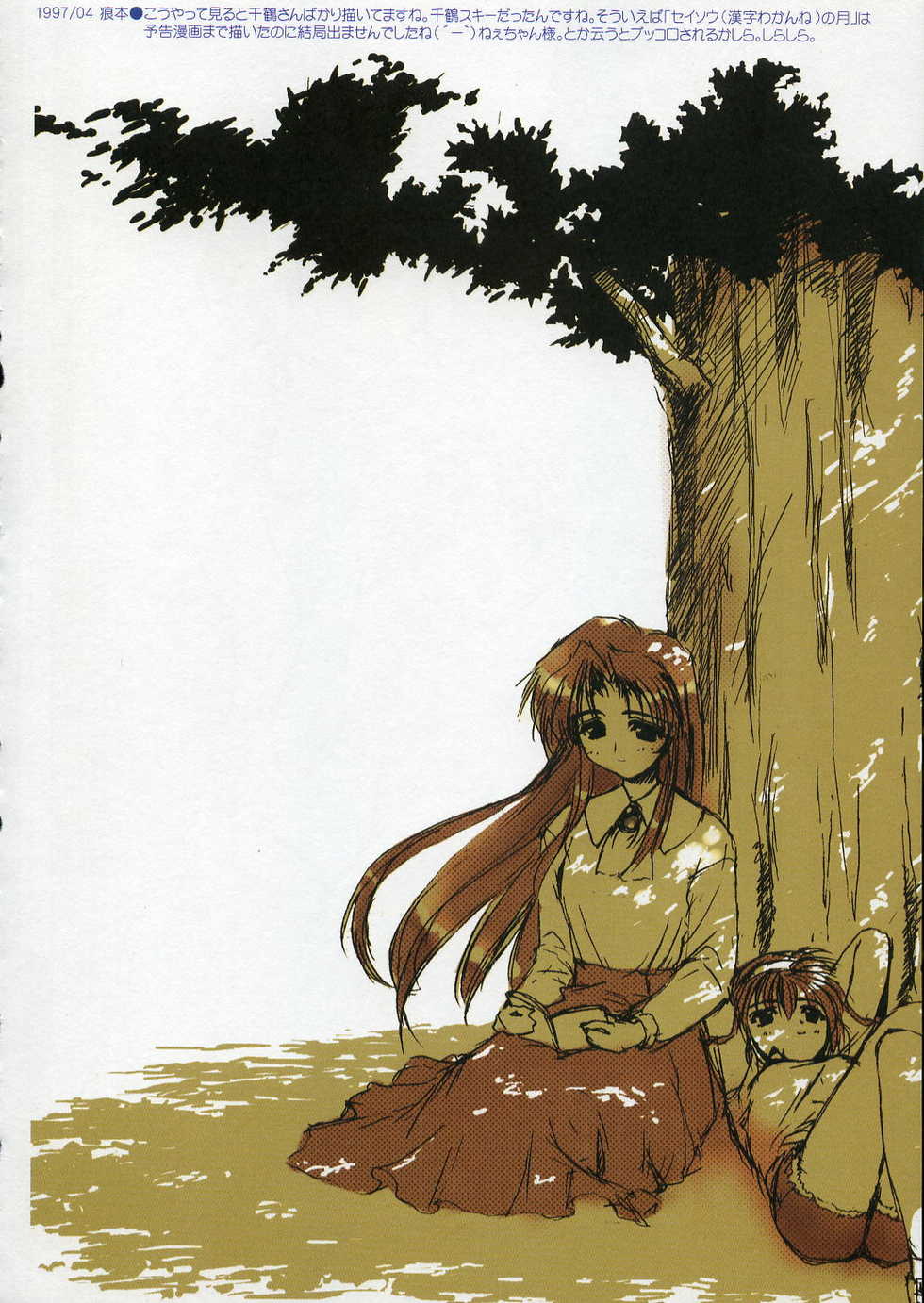 (C70) [Blazer One (Amaduyu Tatsuki)] FG Package (Various) - Page 21