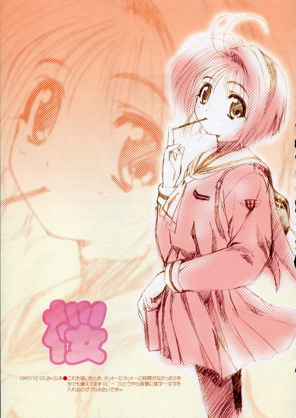 (C70) [Blazer One (Amaduyu Tatsuki)] FG Package (Various) - Page 22