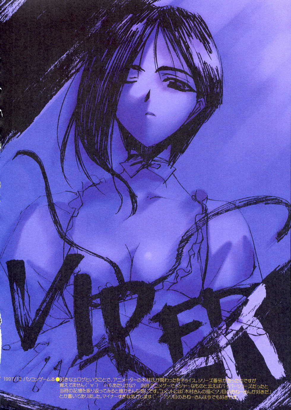 (C70) [Blazer One (Amaduyu Tatsuki)] FG Package (Various) - Page 35