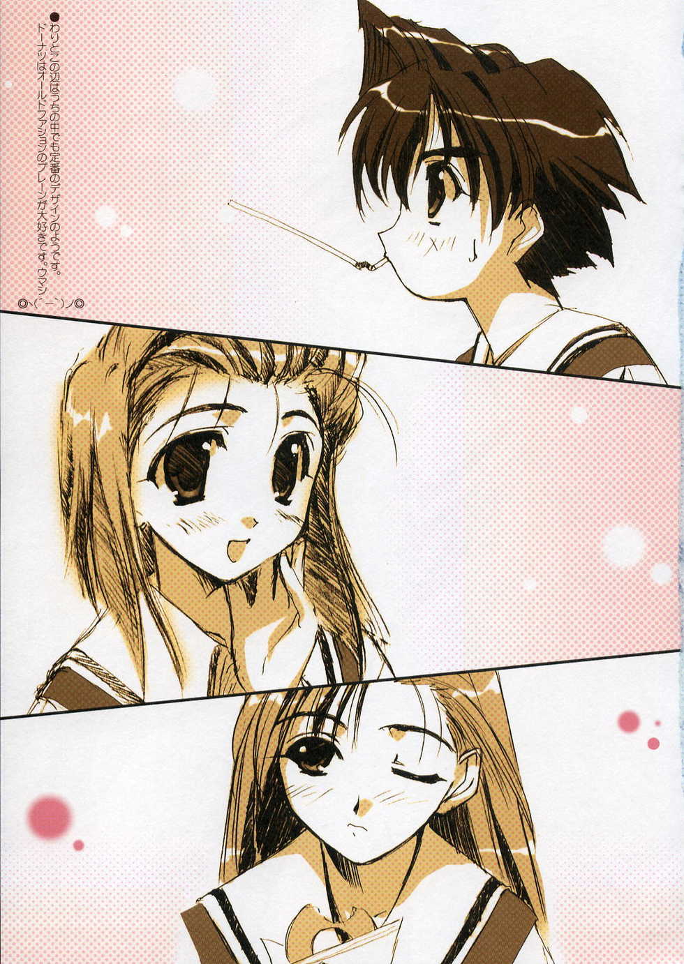 (C70) [Blazer One (Amaduyu Tatsuki)] FG Package (Various) - Page 38