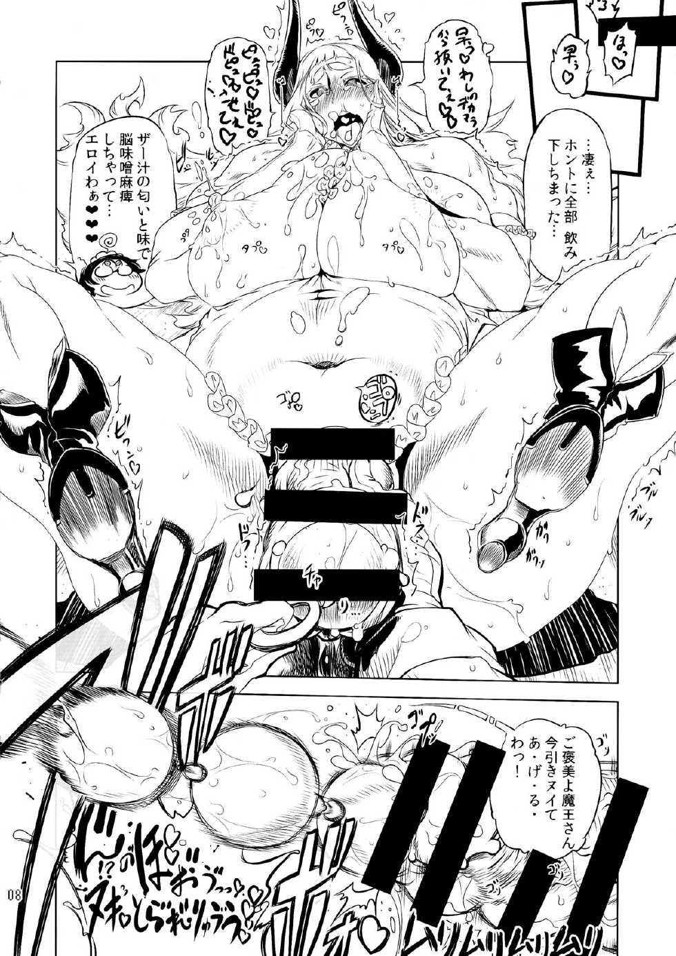 (Futaket 10.5) [Yuugengaisha Mach Spin (Drill Jill)] Kotoni-san to Motto Motto Mesu Maou-chan wo ○○ shitai!!! - Page 8