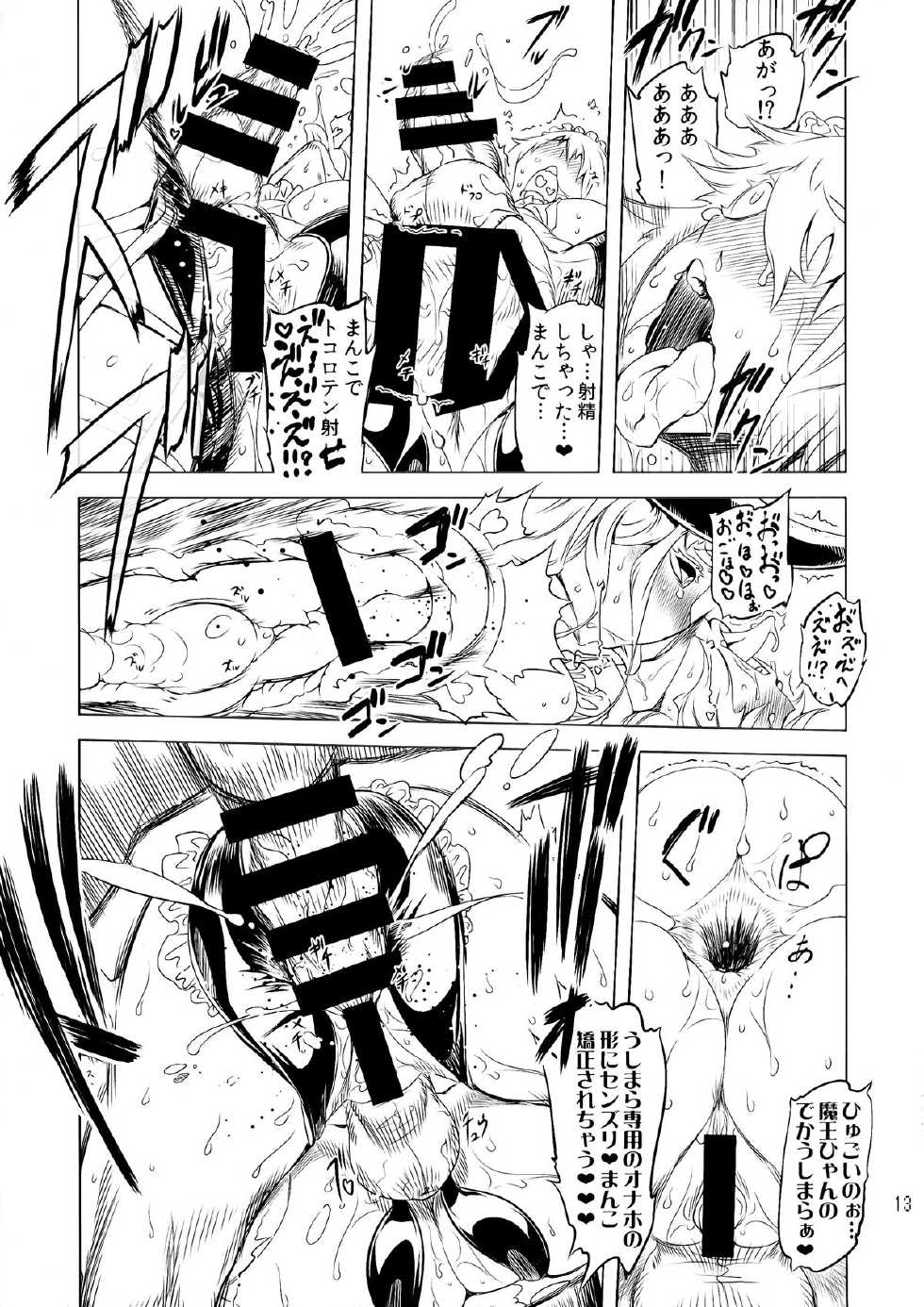 (Futaket 10.5) [Yuugengaisha Mach Spin (Drill Jill)] Kotoni-san to Motto Motto Mesu Maou-chan wo ○○ shitai!!! - Page 13