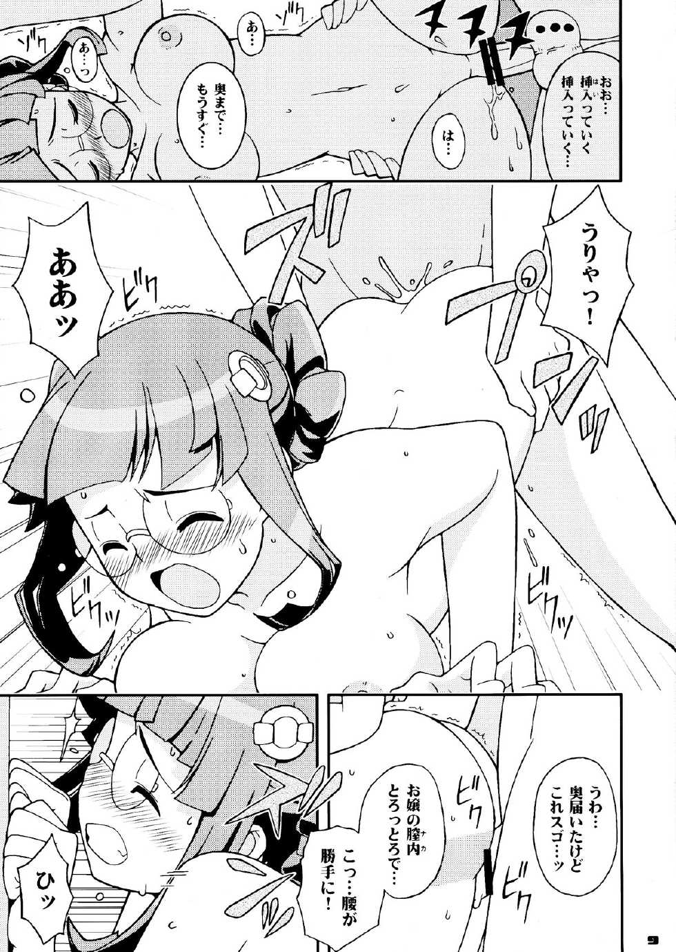 (C86) [Ikasumi no Dendou (Ikasumi Bokuju)] Ojou ni Muramura♪ (Uchuu no Stellvia) - Page 9