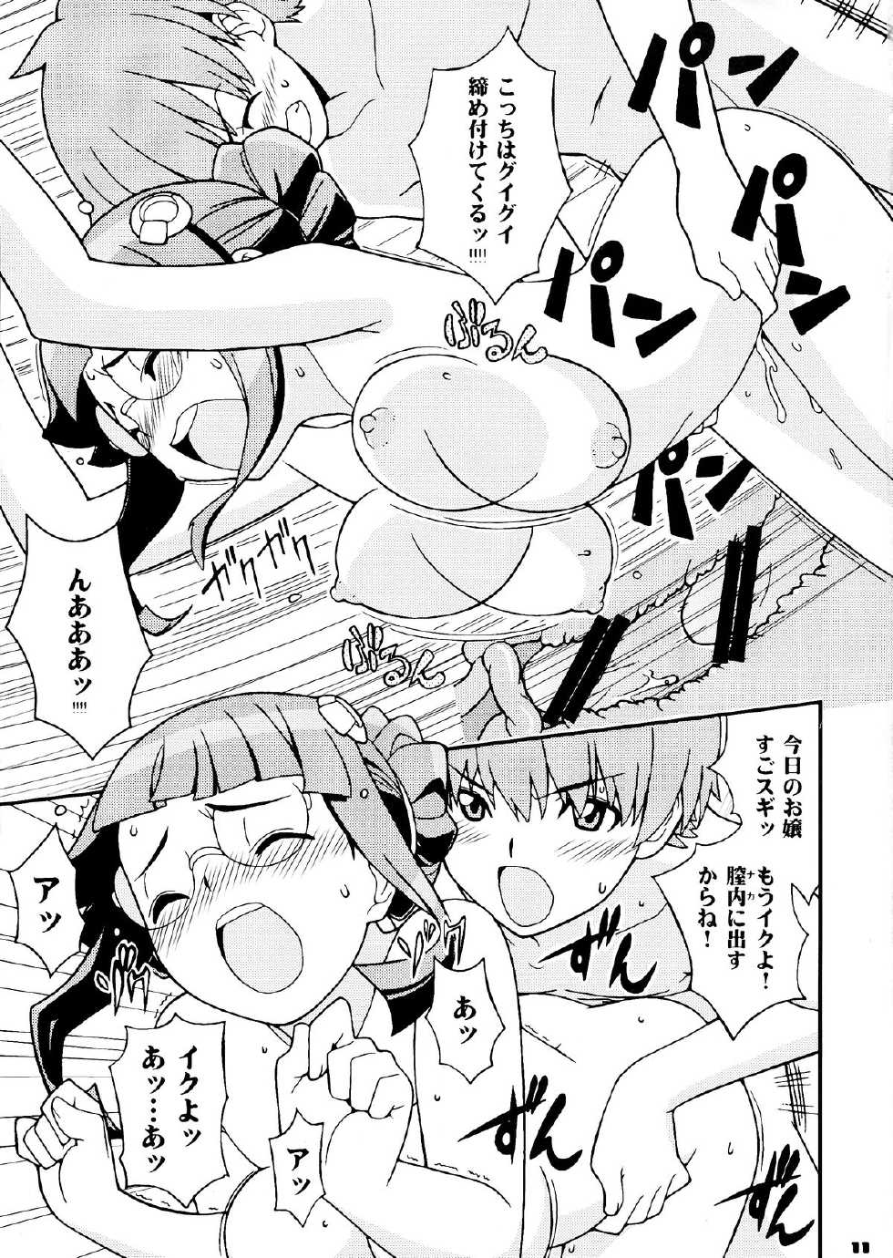 (C86) [Ikasumi no Dendou (Ikasumi Bokuju)] Ojou ni Muramura♪ (Uchuu no Stellvia) - Page 11