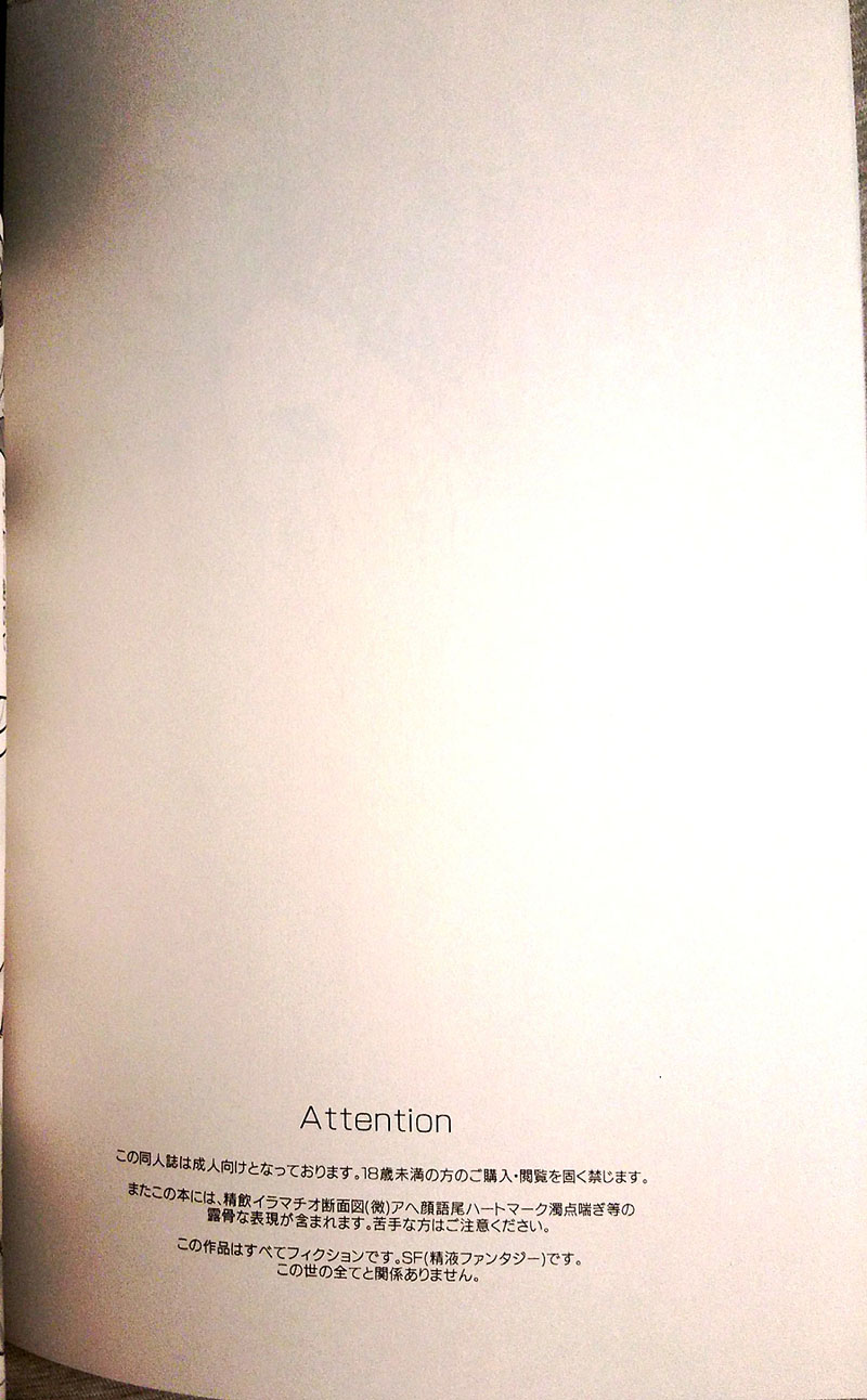 (Hop!Step!Jam!) [Kuroquis (Kuro)] IN (Kuroko no Basuke) - Page 3