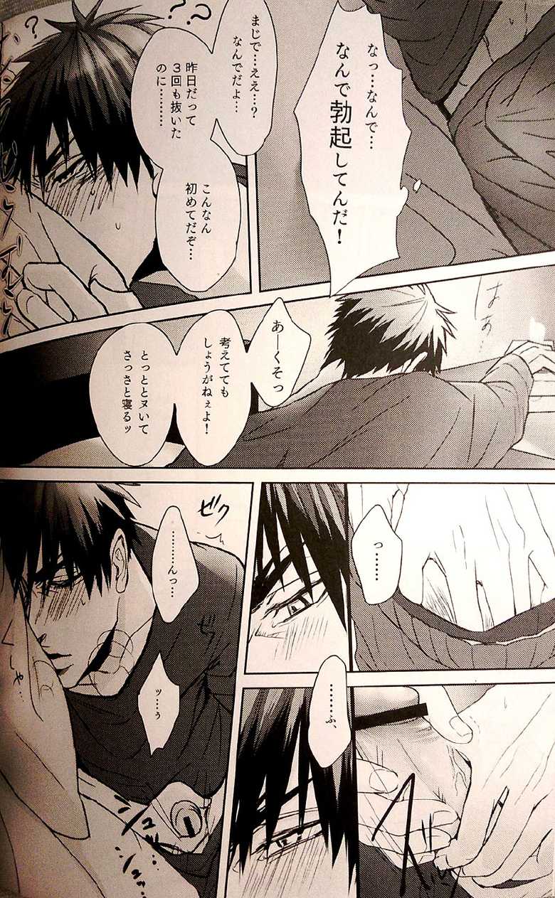 (Hop!Step!Jam!) [Kuroquis (Kuro)] IN (Kuroko no Basuke) - Page 5