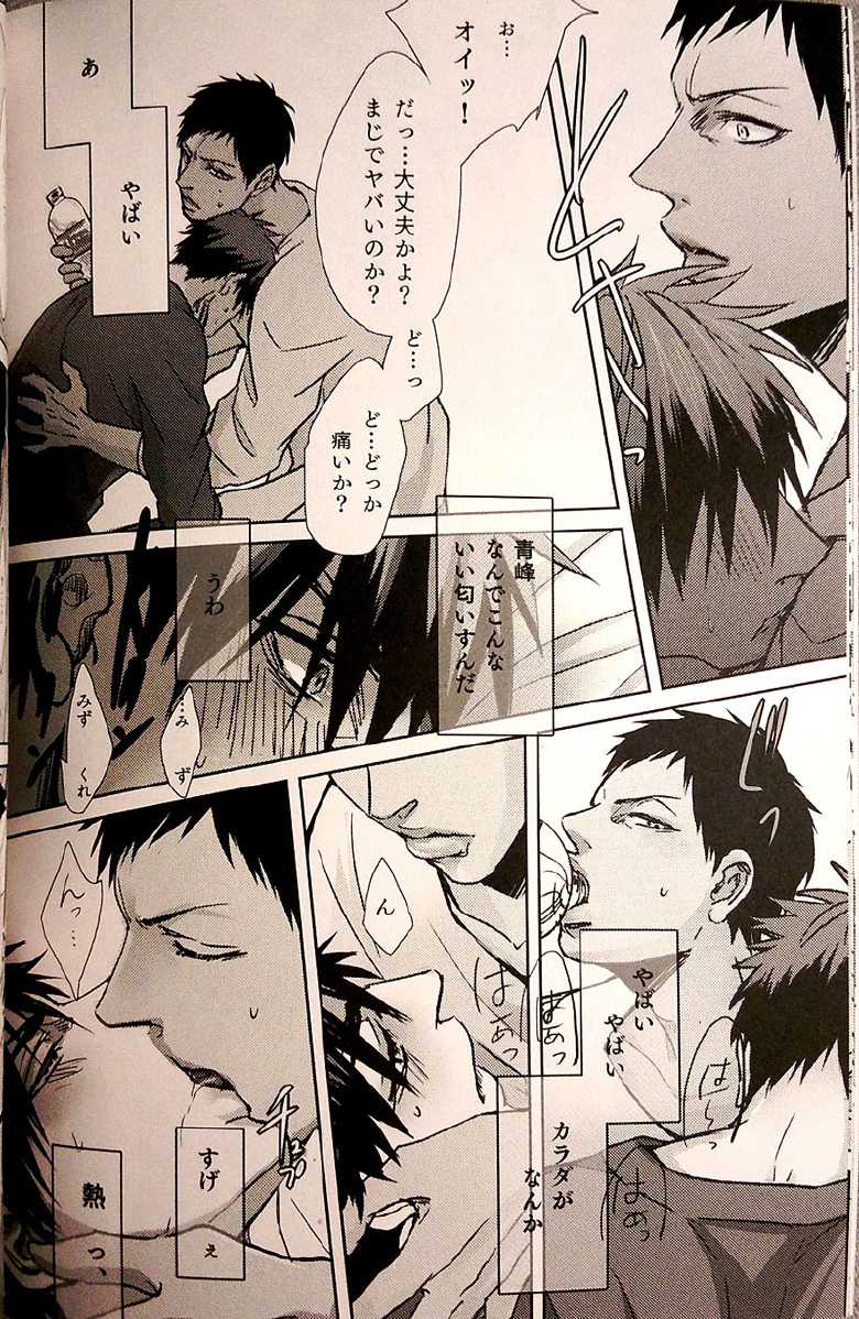 (Hop!Step!Jam!) [Kuroquis (Kuro)] IN (Kuroko no Basuke) - Page 13