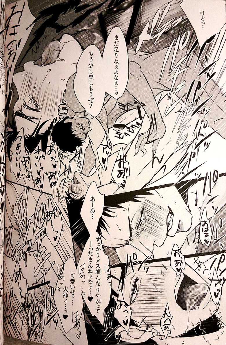 (Hop!Step!Jam!) [Kuroquis (Kuro)] IN (Kuroko no Basuke) - Page 27