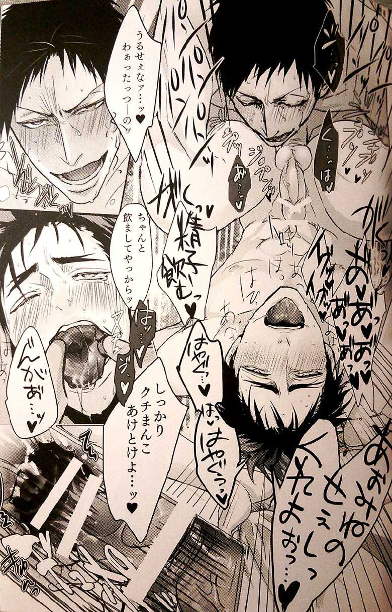 (Hop!Step!Jam!) [Kuroquis (Kuro)] IN (Kuroko no Basuke) - Page 28