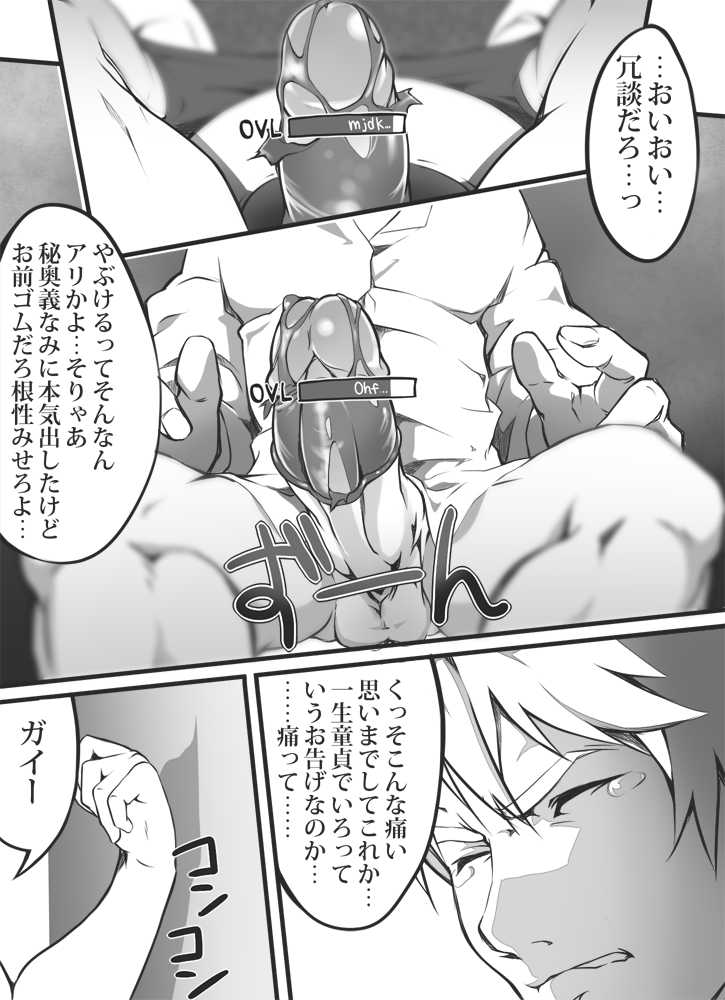 [8°] Virginity Strength (Tales of the Abyss) [Decensored] - Page 13