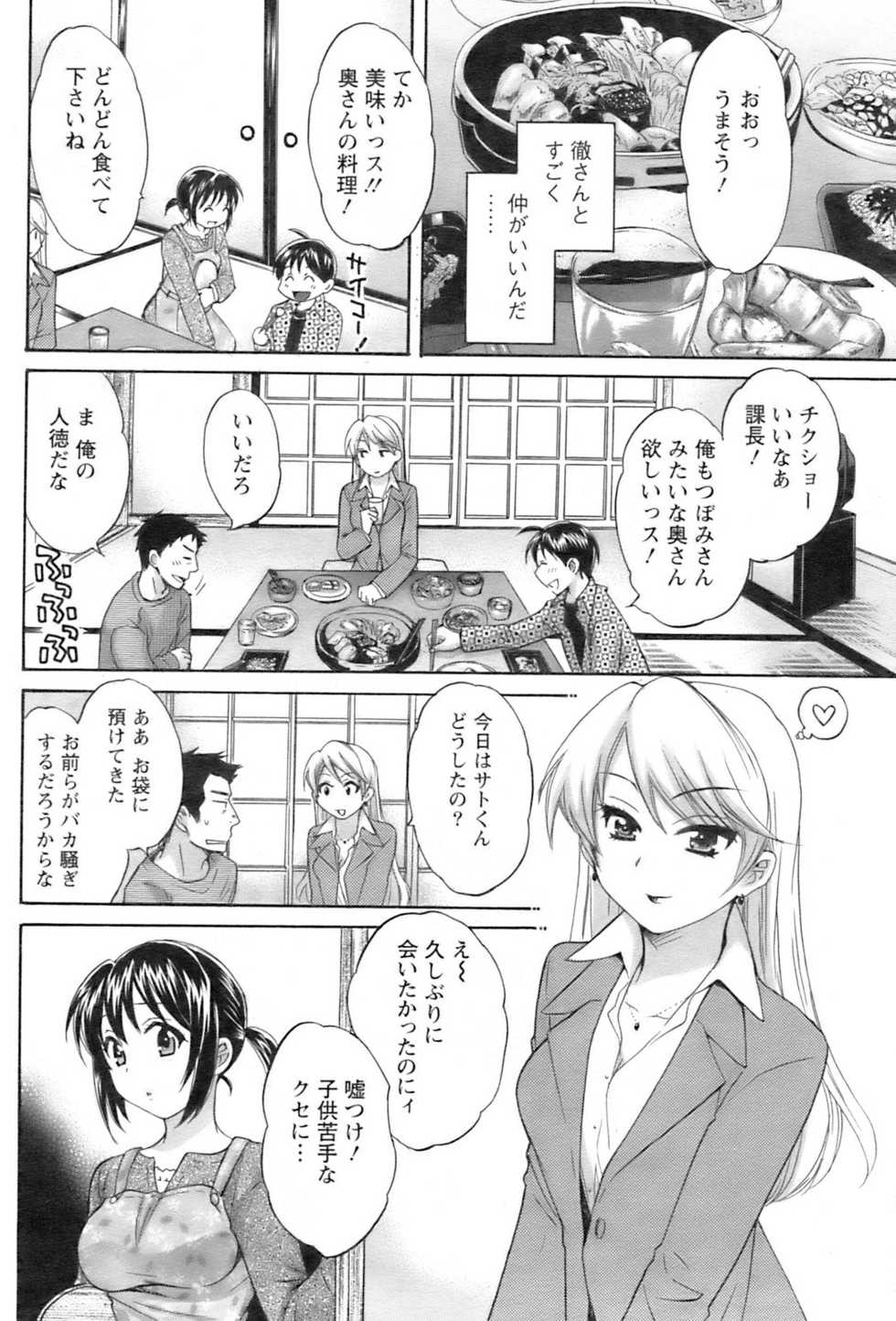 Action Pizazz 2008-12 - Page 7