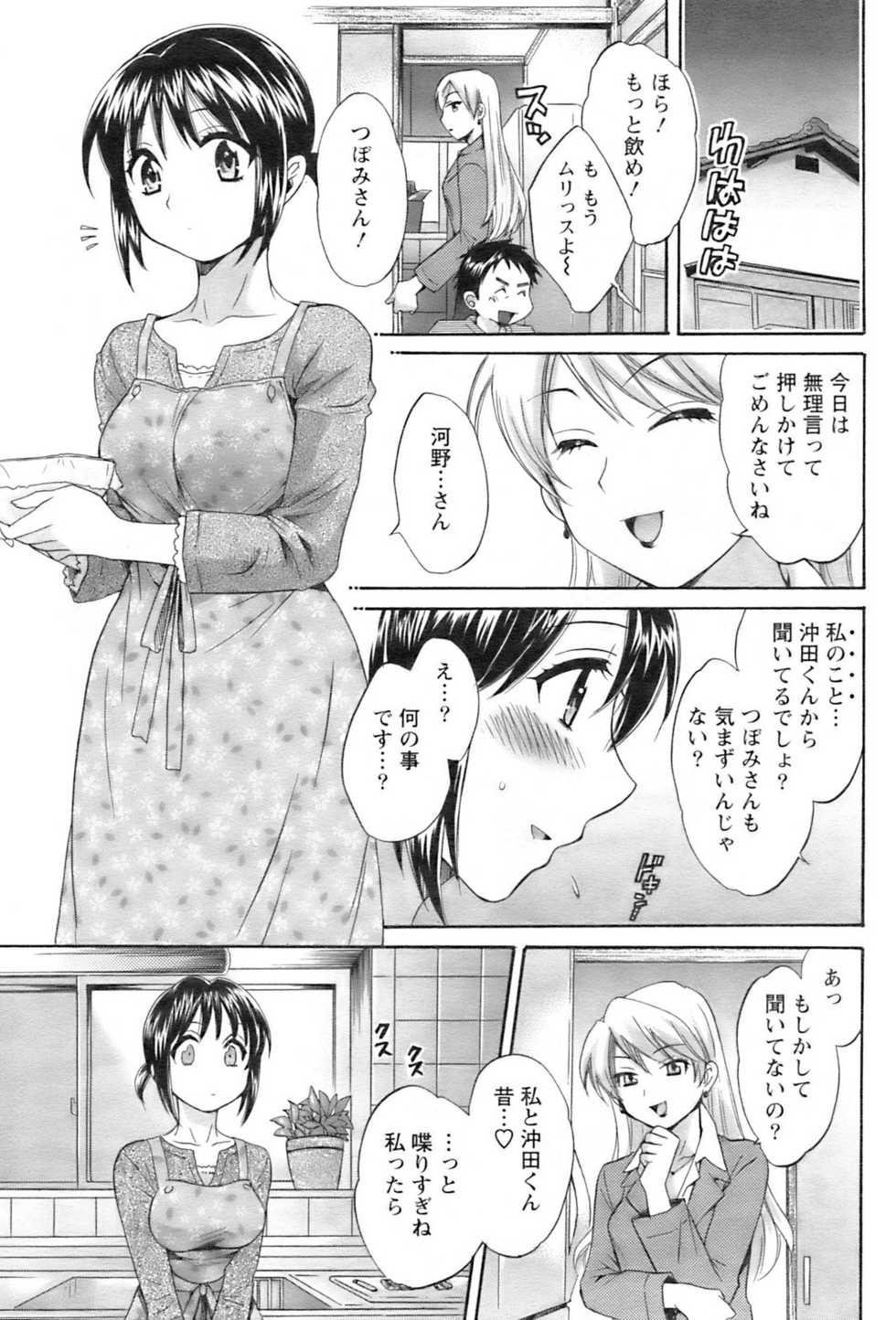 Action Pizazz 2008-12 - Page 8