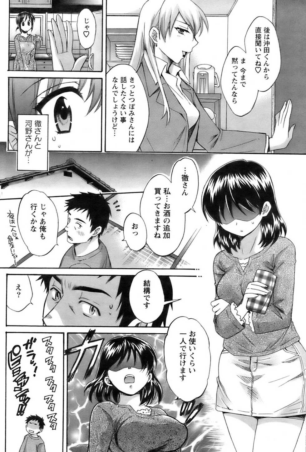 Action Pizazz 2008-12 - Page 9