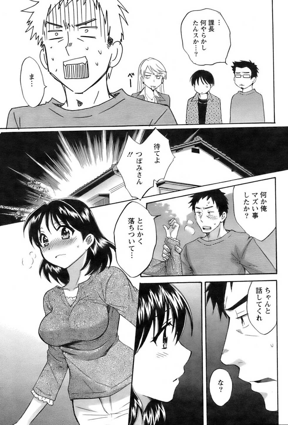 Action Pizazz 2008-12 - Page 10