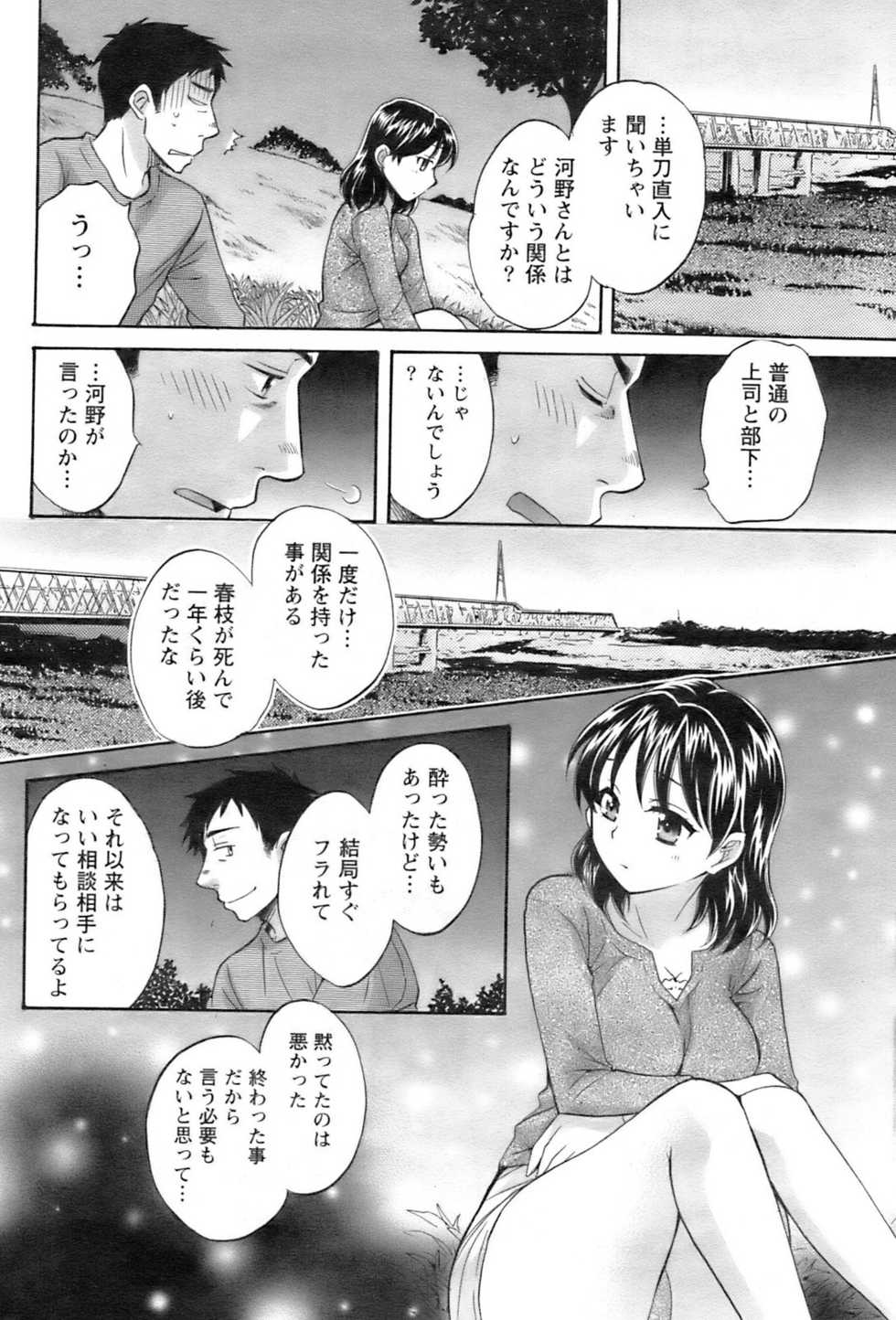 Action Pizazz 2008-12 - Page 11