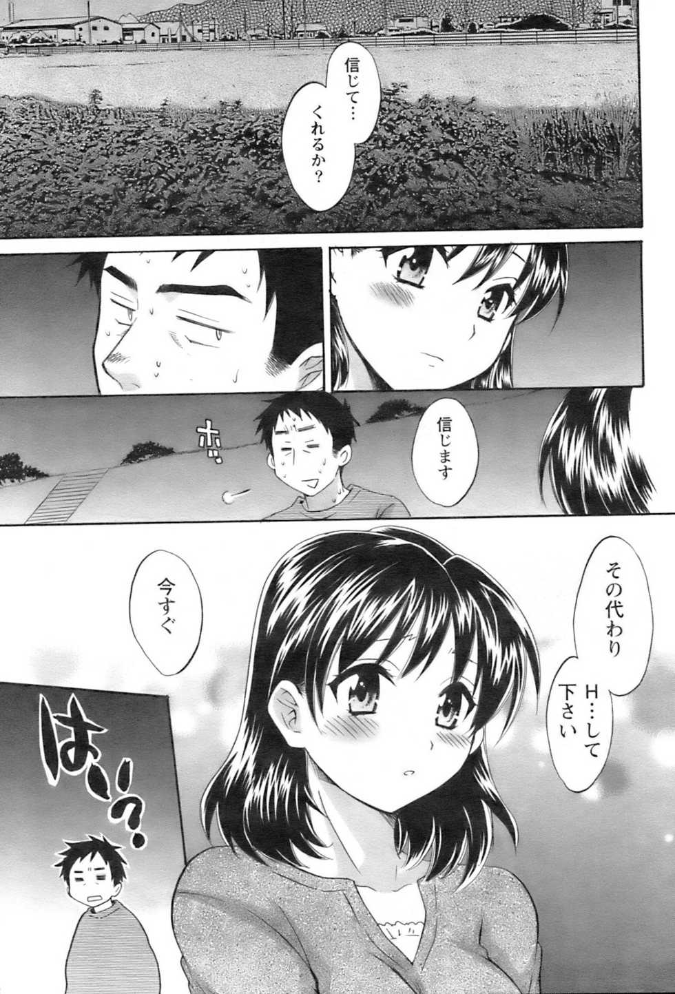 Action Pizazz 2008-12 - Page 12