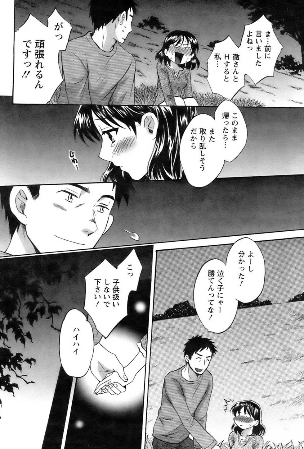 Action Pizazz 2008-12 - Page 13