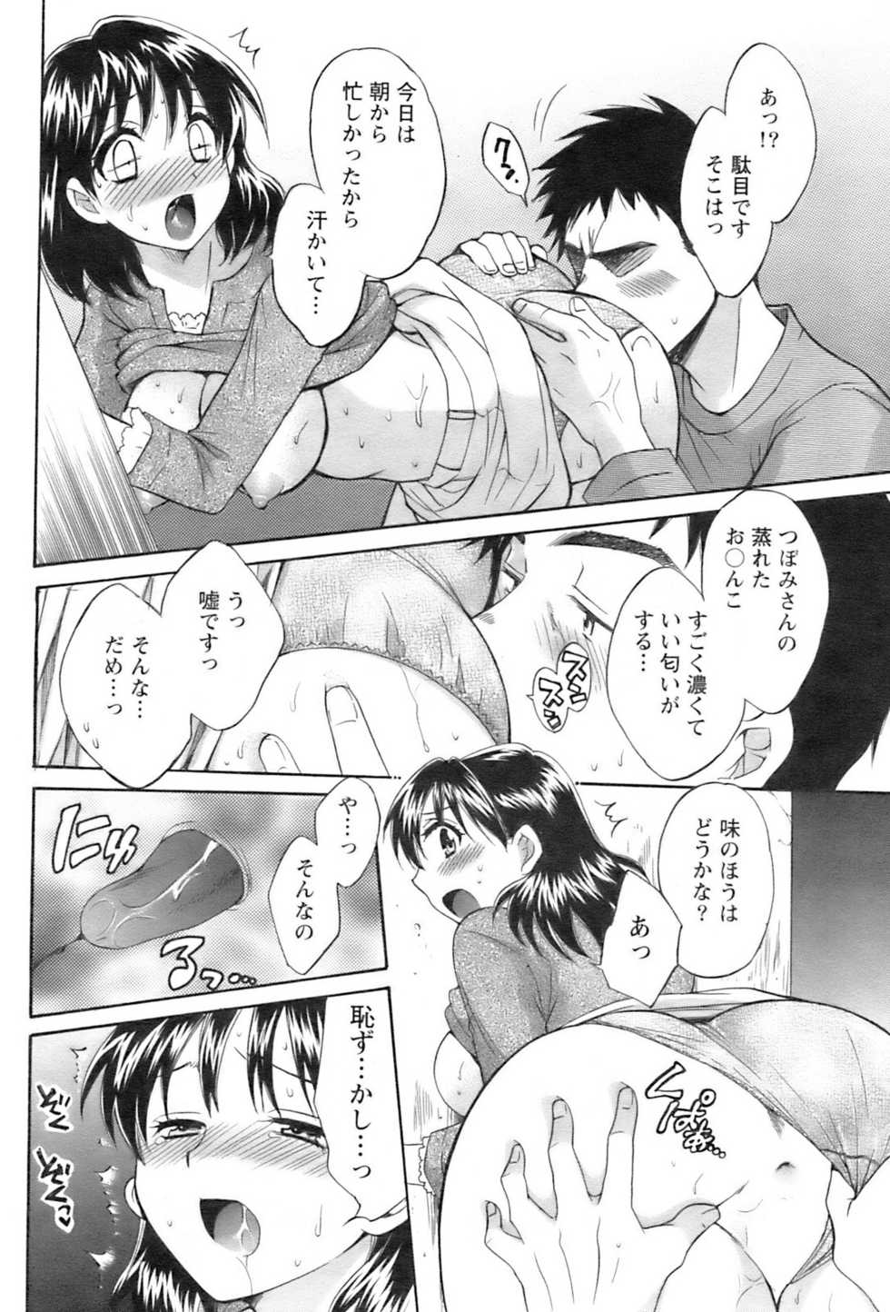 Action Pizazz 2008-12 - Page 15