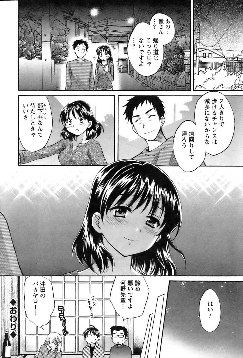 Action Pizazz 2008-12 - Page 21