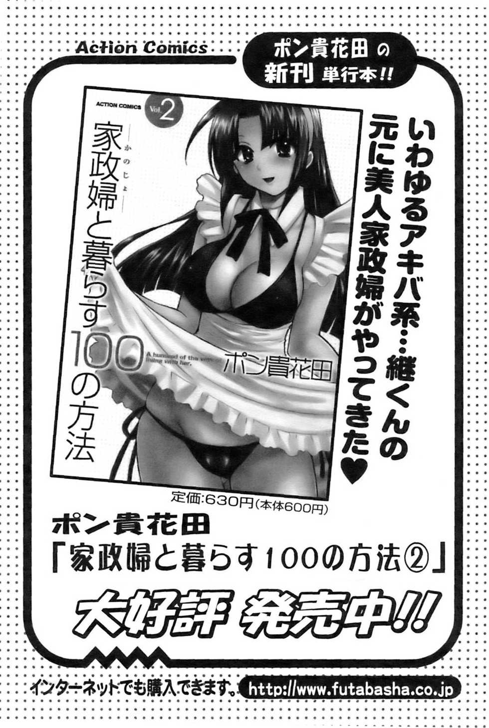 Action Pizazz 2008-12 - Page 22