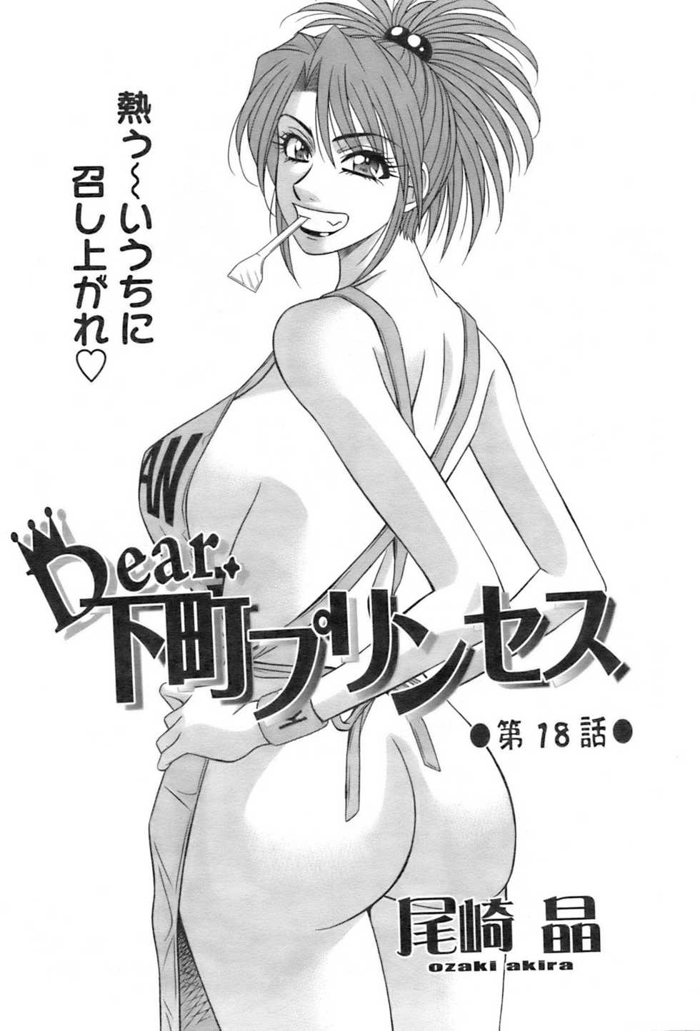 Action Pizazz 2008-12 - Page 24