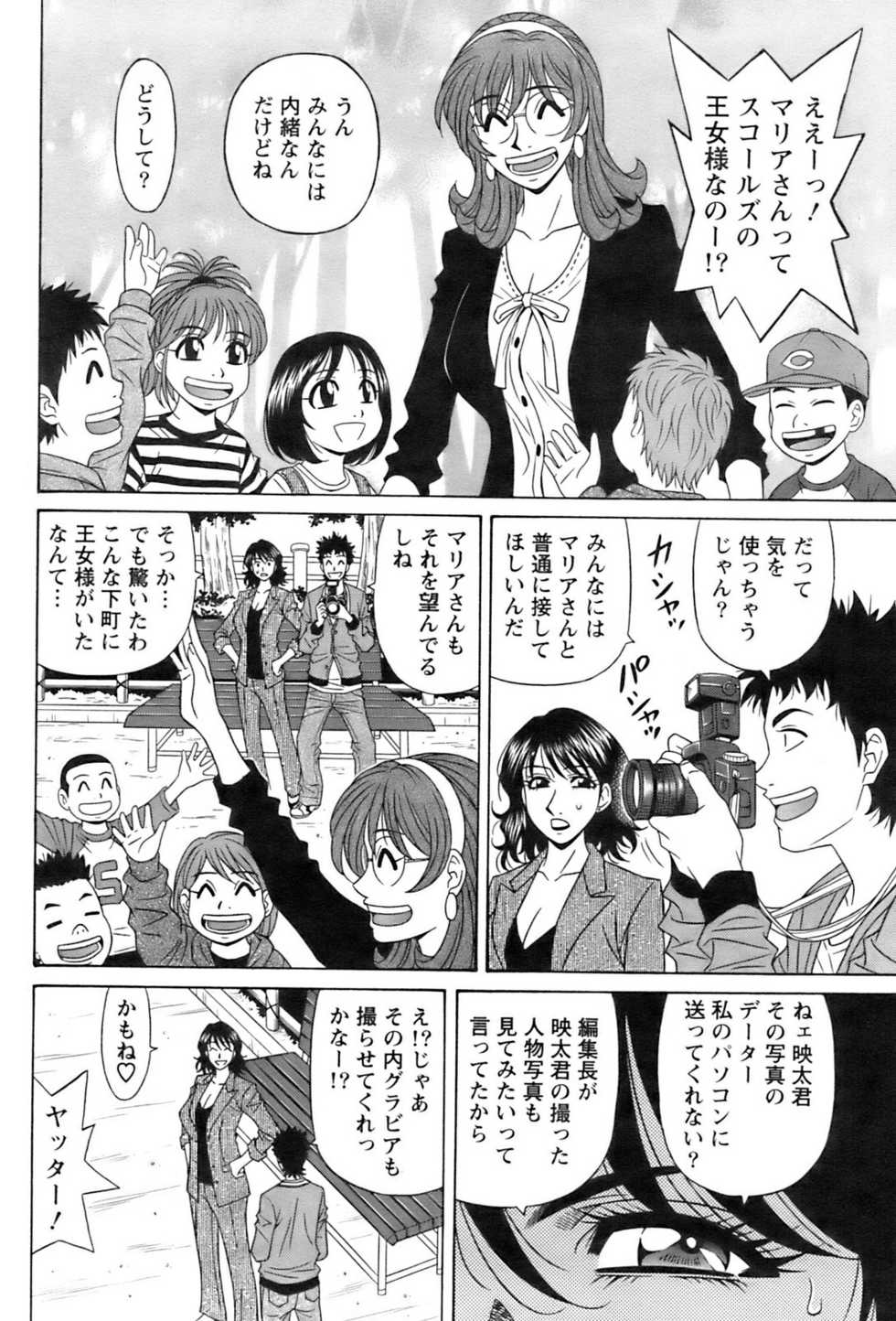 Action Pizazz 2008-12 - Page 25