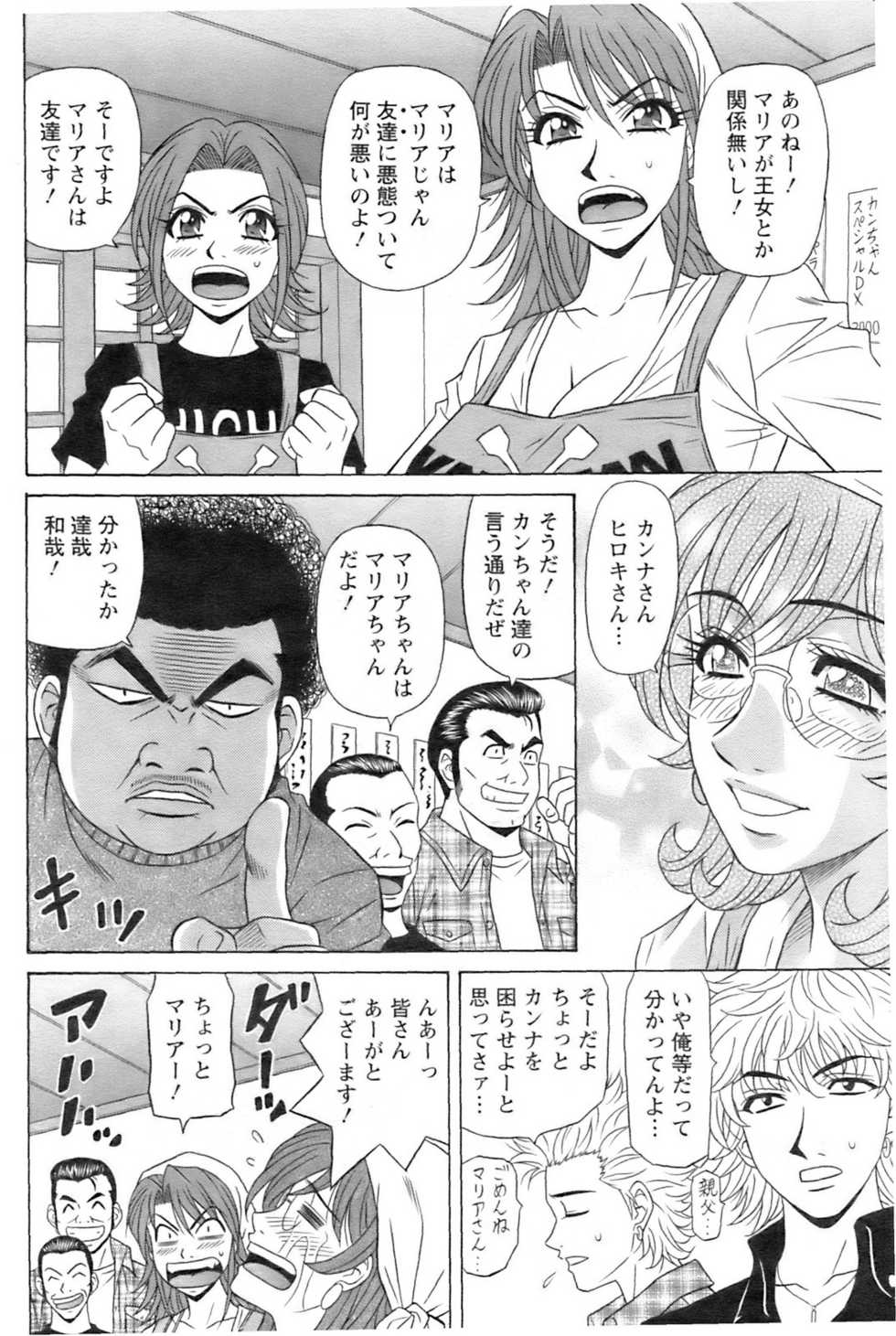 Action Pizazz 2008-12 - Page 27