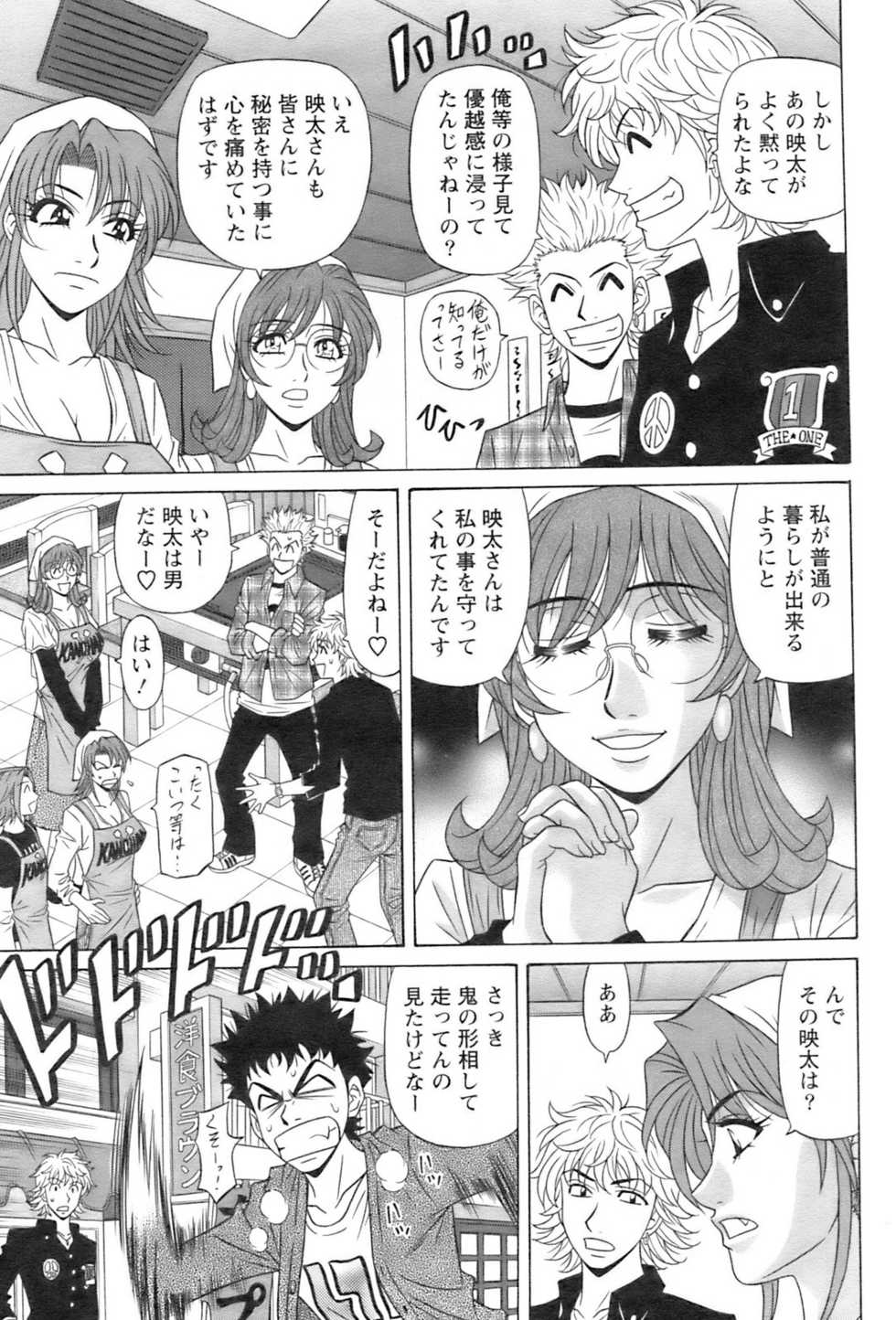 Action Pizazz 2008-12 - Page 28