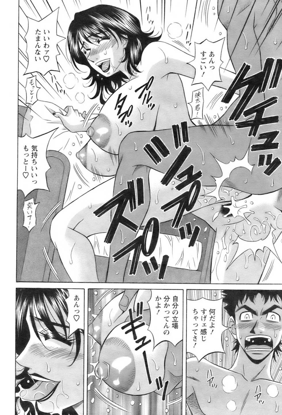 Action Pizazz 2008-12 - Page 35