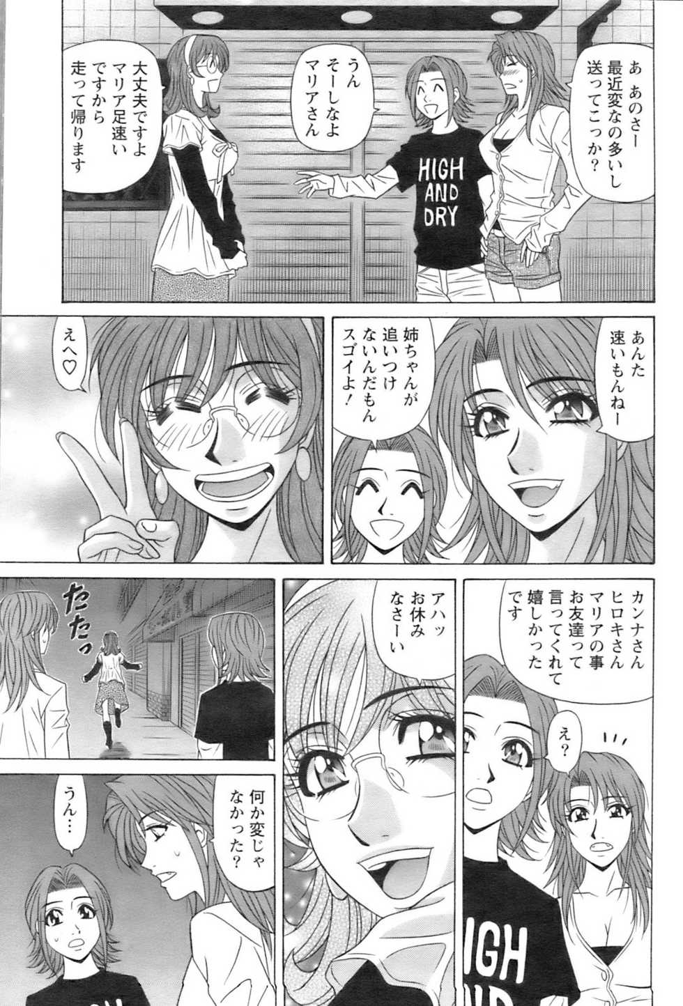 Action Pizazz 2008-12 - Page 40