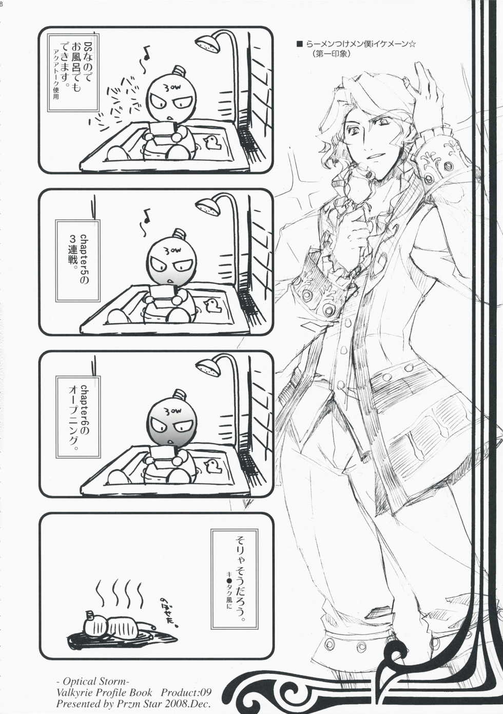 (C75) [Przm Star (Kamishiro Midorimaru, QuanXing)] Optical Storm (Valkyrie Profile) - Page 28