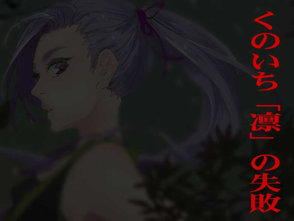 [Ichimonkai] Omorashi - Page 2