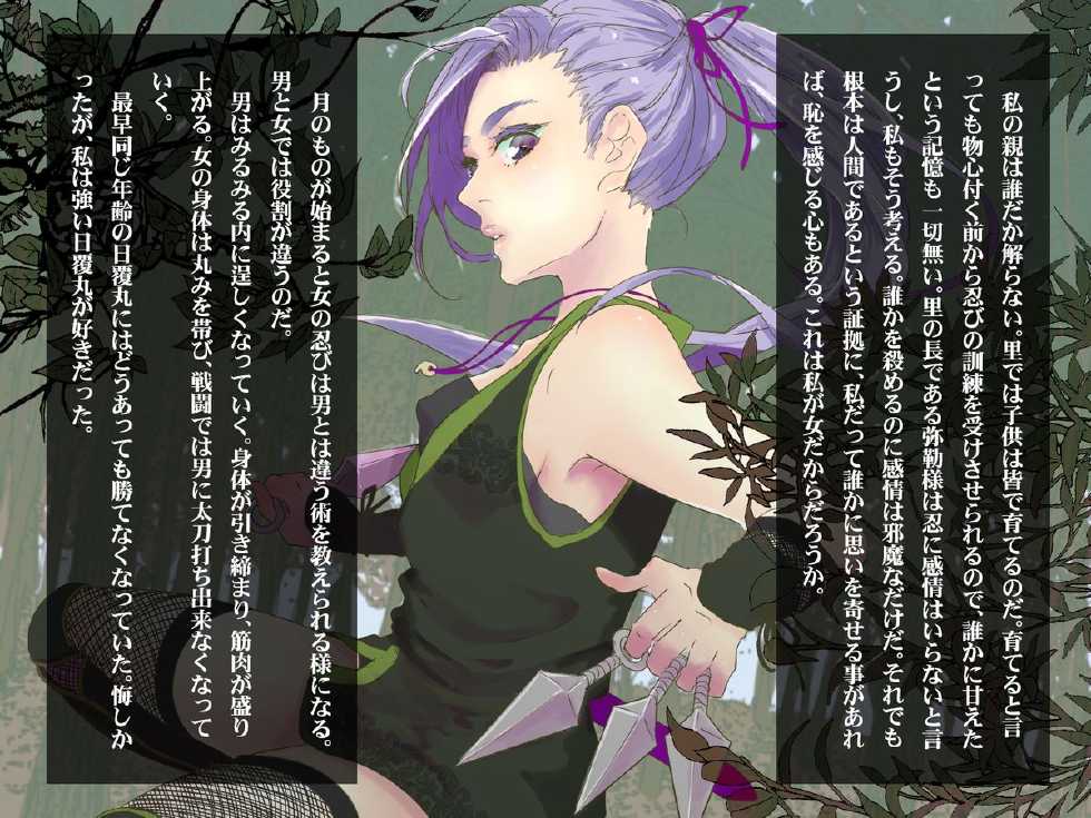 [Ichimonkai] Omorashi - Page 3