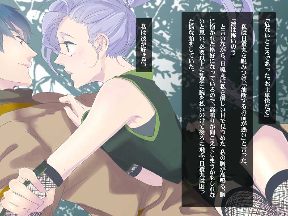 [Ichimonkai] Omorashi - Page 5