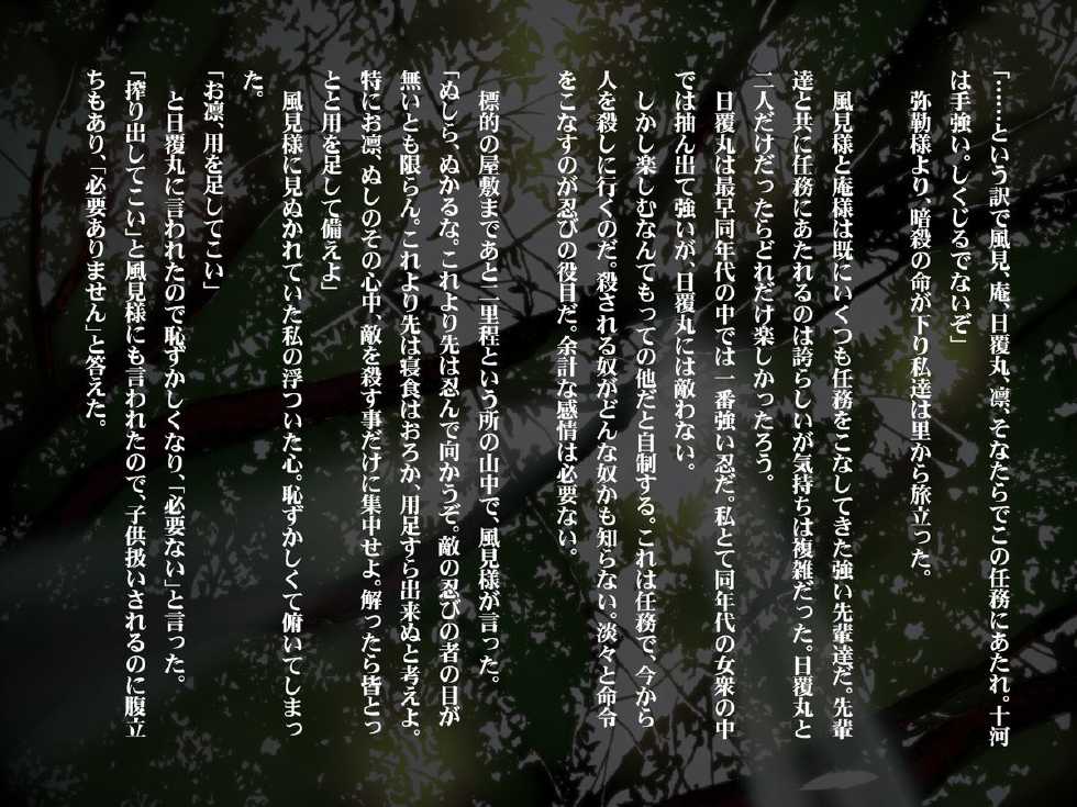 [Ichimonkai] Omorashi - Page 6