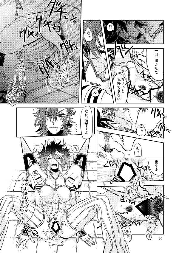 衣風堂々改_新刊 kill la kill sample - Page 6