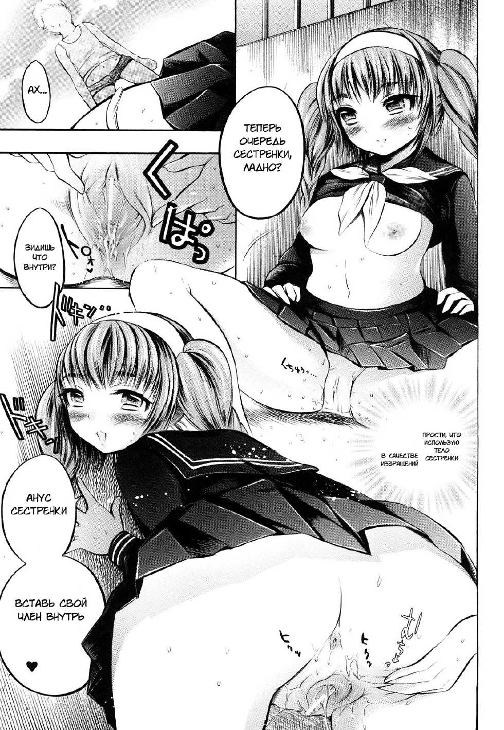 [Psycocko] Long Way Home Zenpen (Trans Girl -Henshitsu-kei Shoujo-) [Russian] [lprast] - Page 13