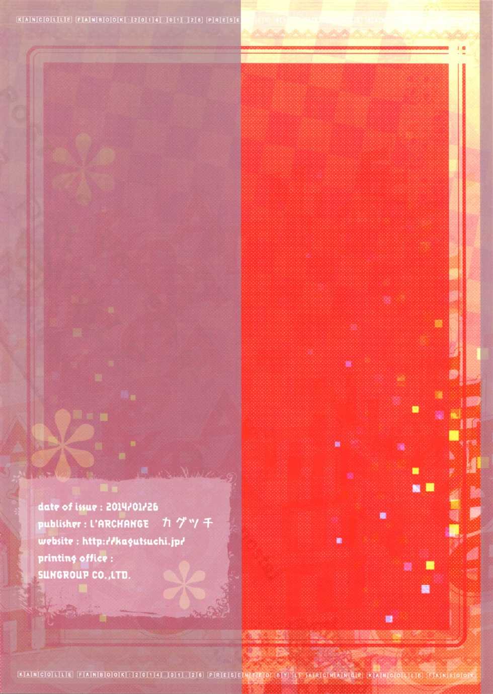 (C86) [L'ARCHANGE (Kagutsuchi)] Zuihou to Yamato ga Kekkon Kakko Kari no Tame ni Hishokan wo Arasou Hon (Kantai Collection -KanColle-) [Chinese] [无毒汉化组] - Page 13