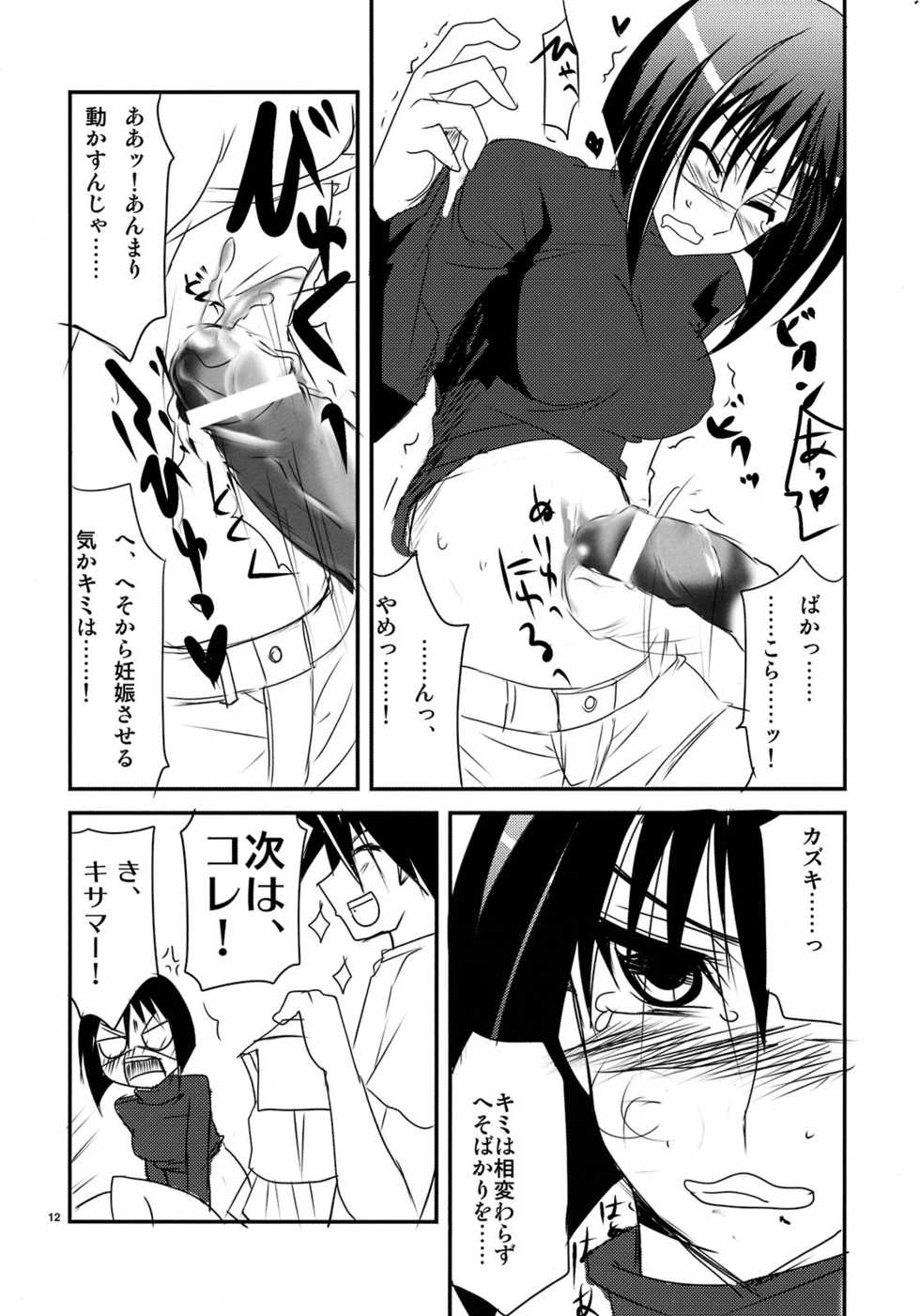 Busou Renkin Hentai