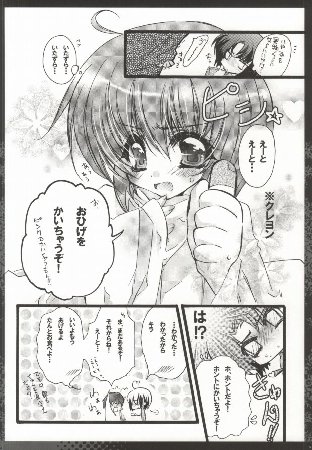 (ZENKOKU5) [RIRIADOLL (Takewakamaru)] Bokura no Destiny Plan (Gundam Seed Destiny) - Page 11