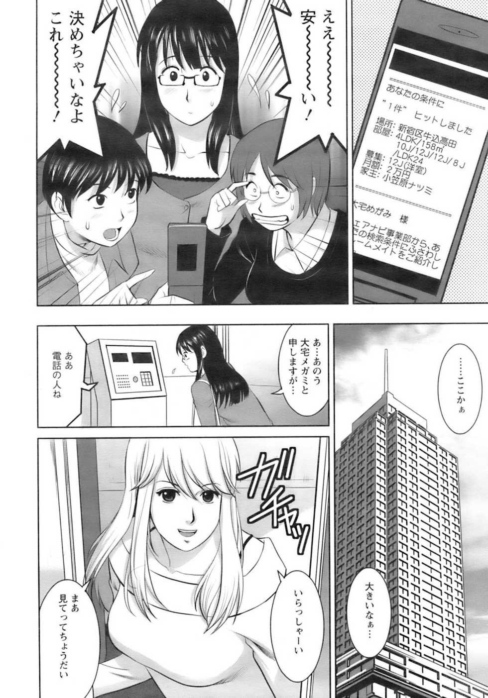 Action Pizazz 2009-01 - Page 7