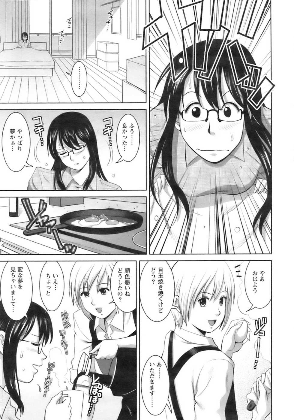 Action Pizazz 2009-01 - Page 20