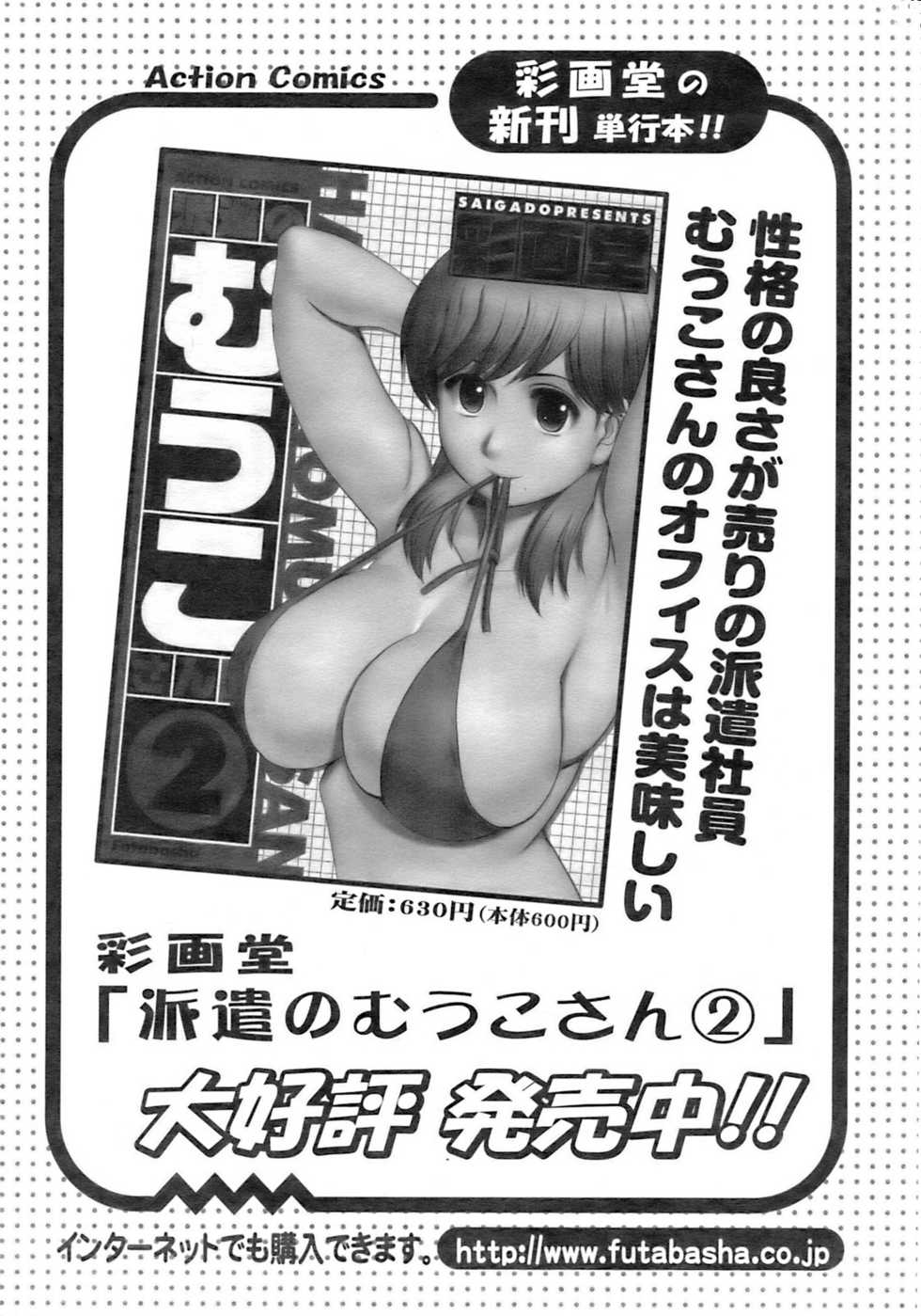 Action Pizazz 2009-01 - Page 22