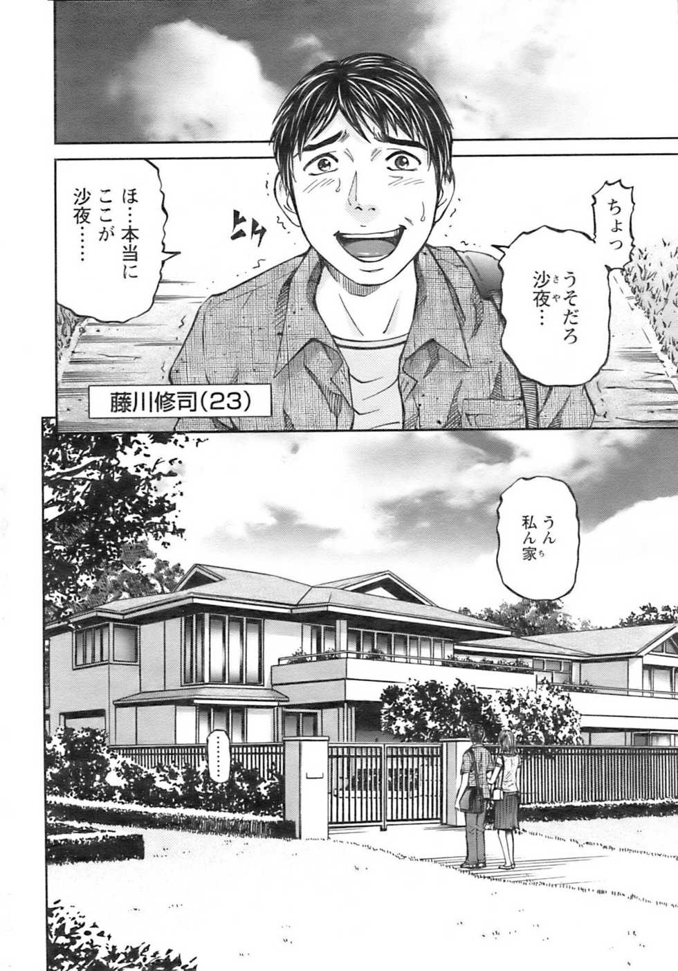 Action Pizazz 2009-01 - Page 25