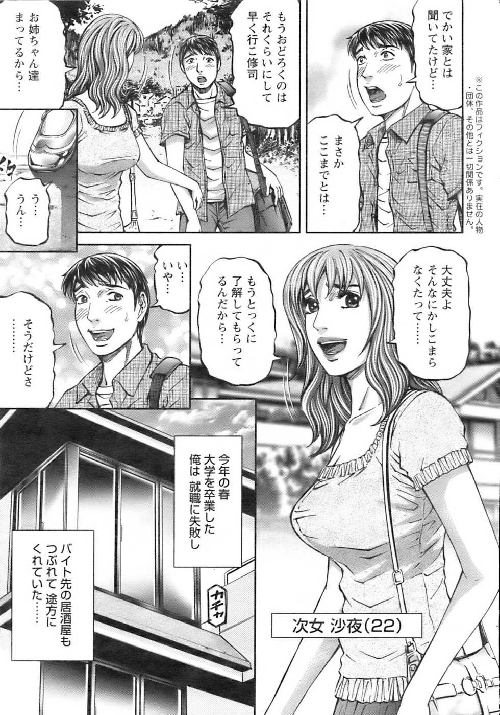 Action Pizazz 2009-01 - Page 26